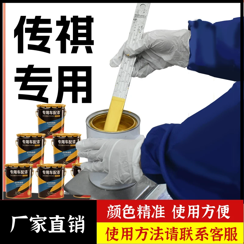 22.传祺吉奥奥轩GS4GS3GS5GA6GA3GS5 SuperGA3S视界油漆