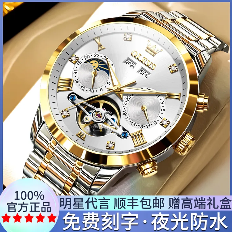 2025新款男士手表男款全自动机械表男瑞士正品牌防水男表商务腕表