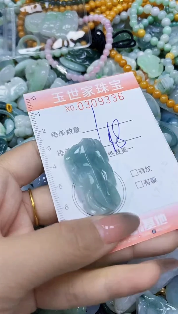 翡翠未镶嵌颈饰闪购0309336