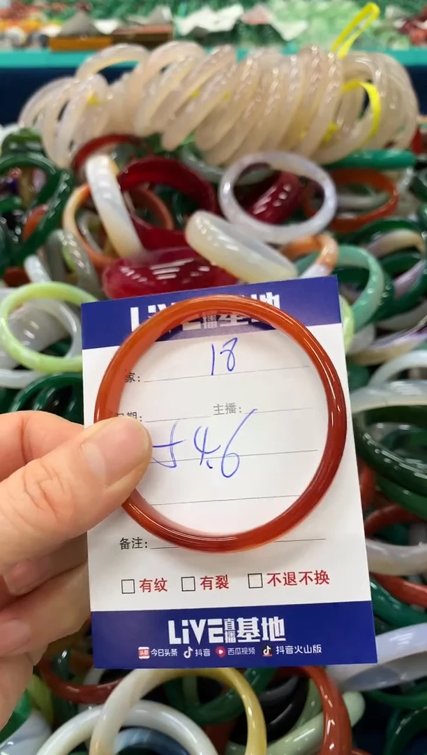 手镯玛瑙/玉髓未镶嵌18