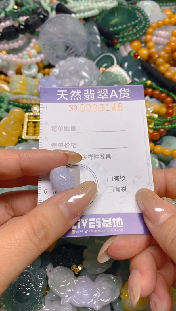 颈饰未镶嵌翡翠闪购0003146