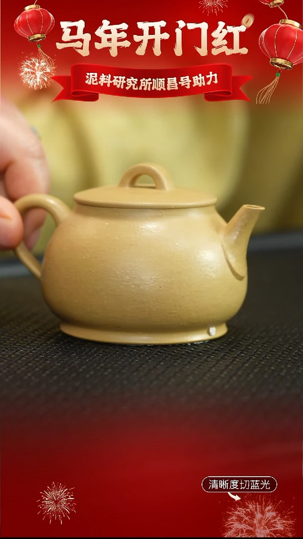 茶壶紫砂顺昌号 本绿 170CC