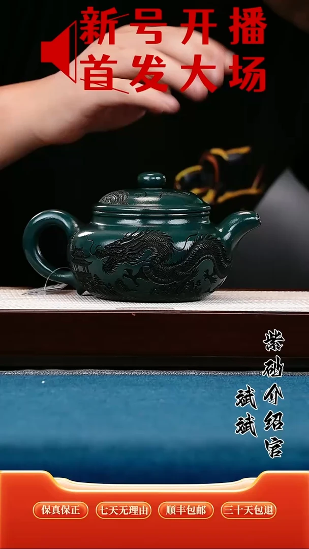 茶壶紫砂仿古 苏门答腊青 龙行天下