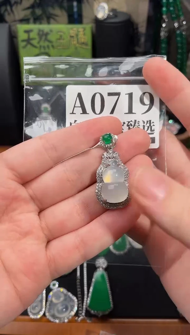 合金吊坠(赠链)玛瑙/玉髓719号