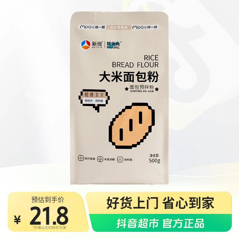 新良焙食尚大米面包预拌粉500g×1包日式米面包餐包吐司高筋面粉