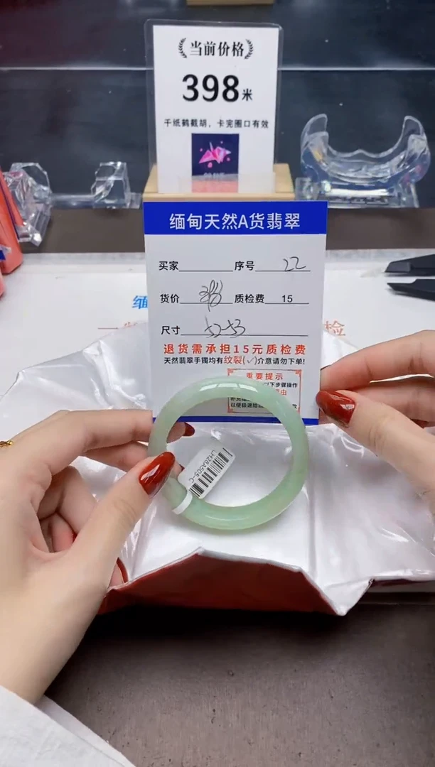 未镶嵌手镯翡翠22天然A货翡翠需要包容瑕疵 介意慎拍