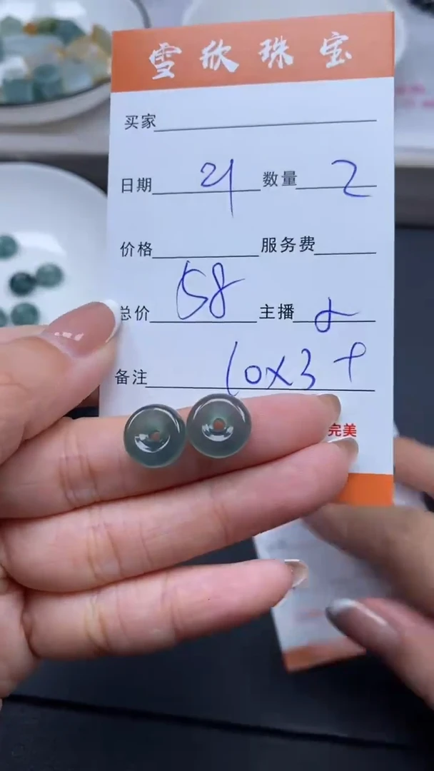 颈饰未镶嵌翡翠雪欣散珠定制diy