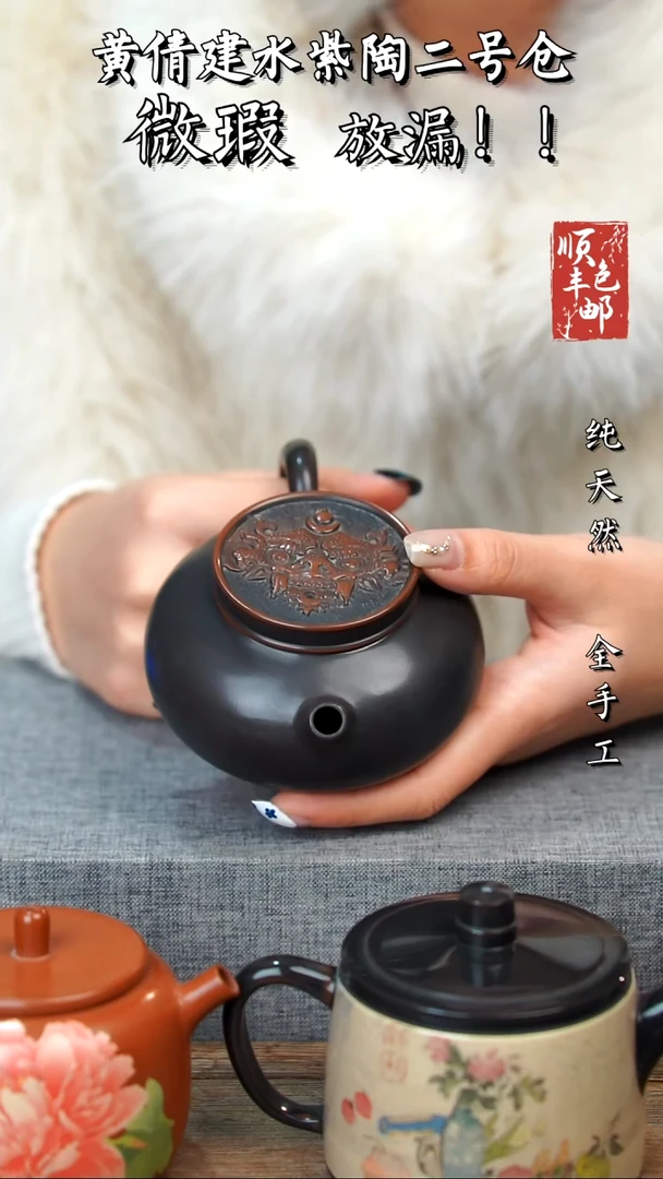 壶黄倩建水紫陶微瑕42