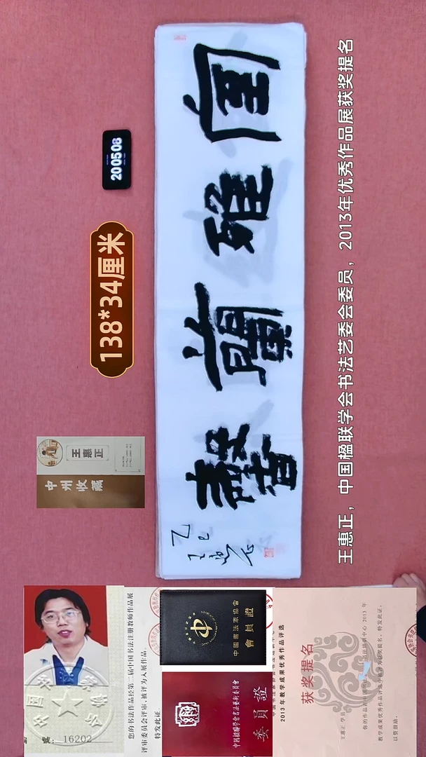 书法3    王老师书法作品