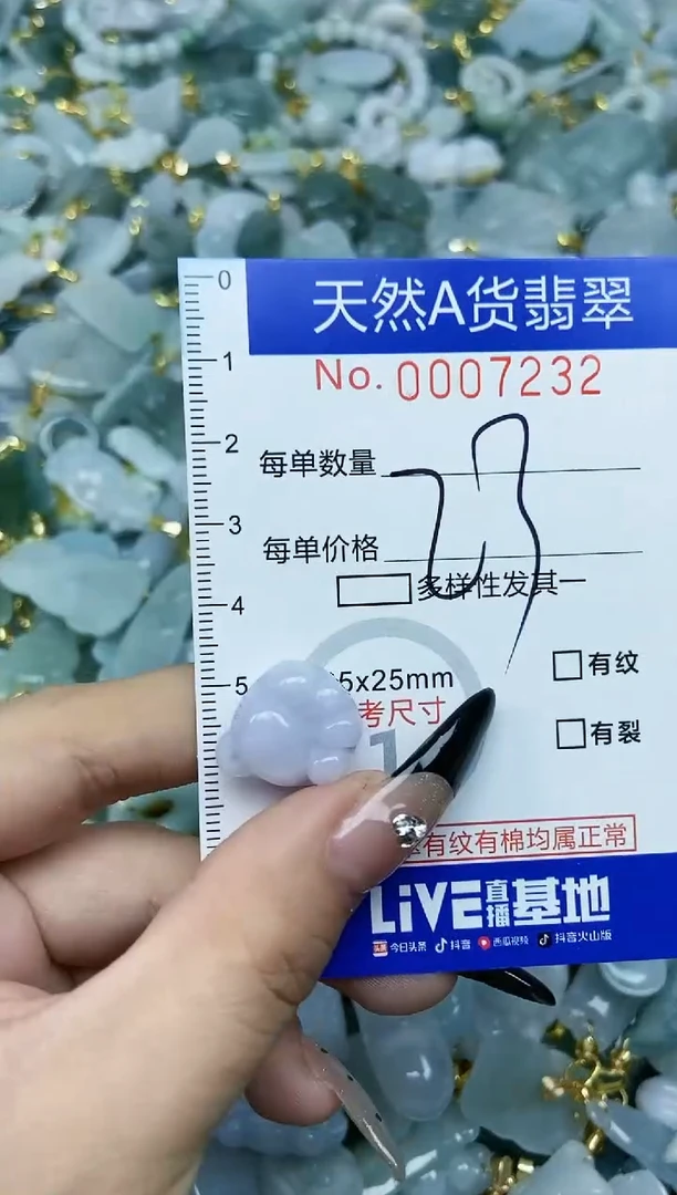 【闪购商品】翡翠颈饰未镶嵌天然A货翡翠