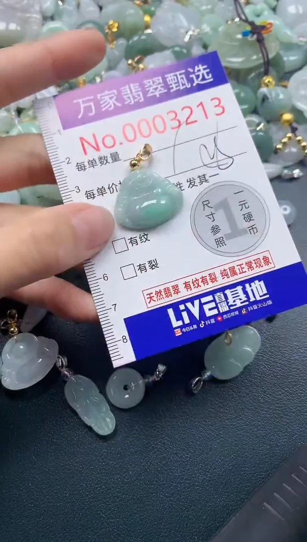 吊坠(不含链)未镶嵌翡翠3213