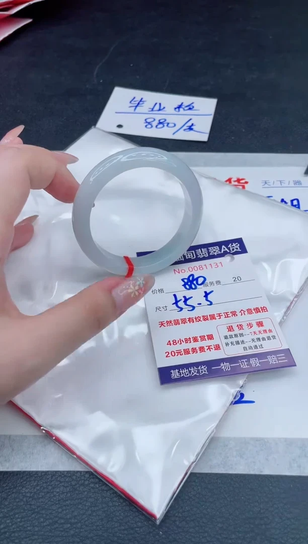 翡翠手镯未镶嵌880.000000