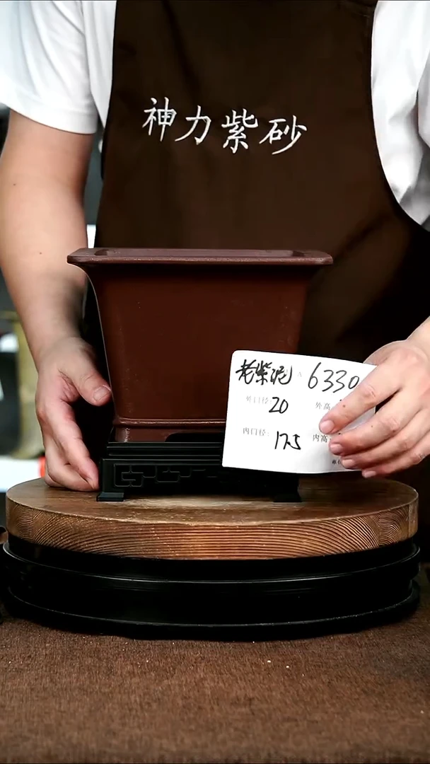紫砂花盆花卉园艺6330+S