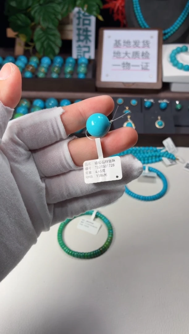 未镶嵌绿松石吊坠1