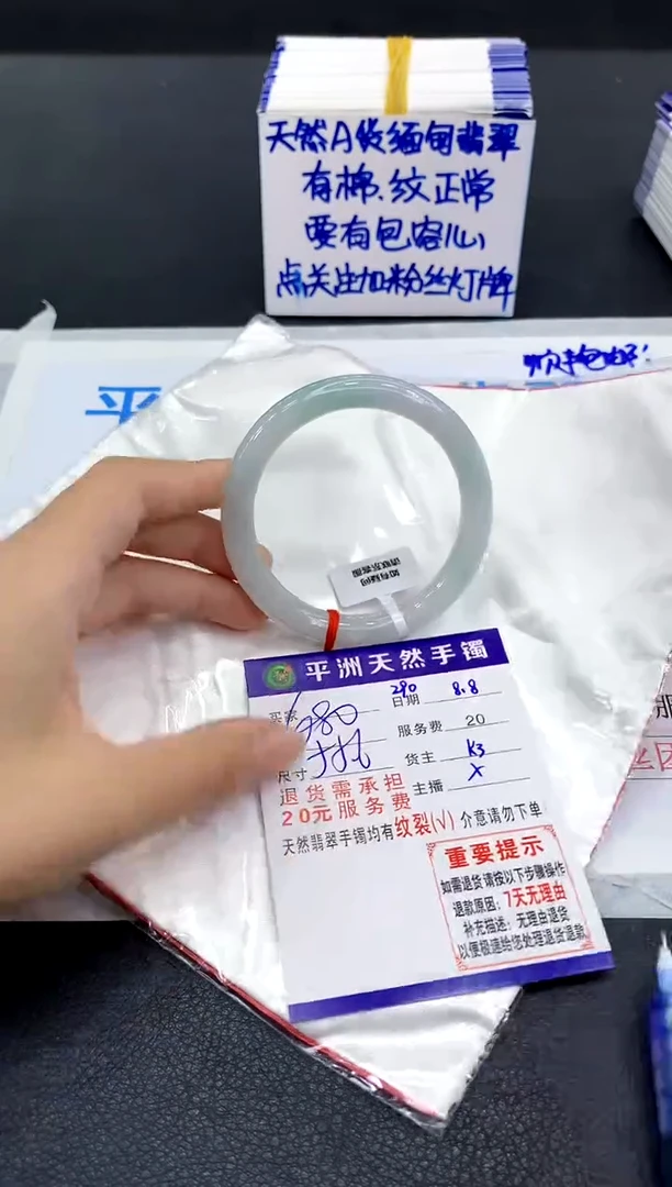 翡翠手镯未镶嵌1