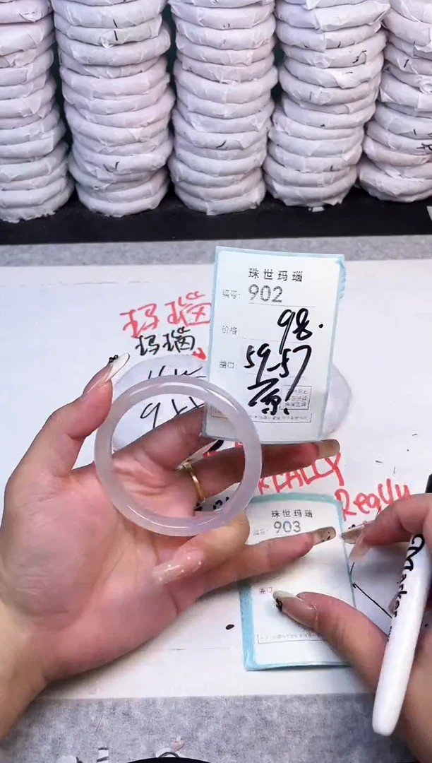 手镯玛瑙/玉髓未镶嵌902