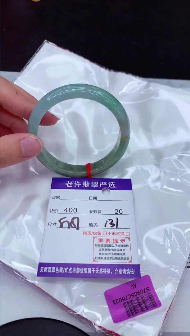 【闪购商品】翡翠手镯未镶嵌111111111111111