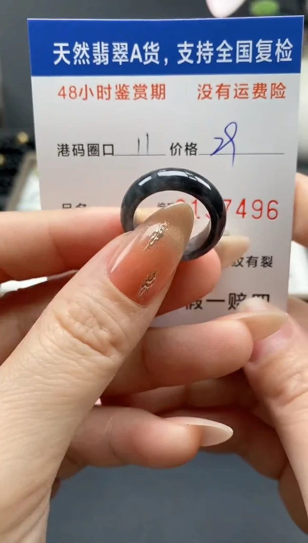【闪购商品】翡翠戒指未镶嵌天然A货翡翠戒圈7496