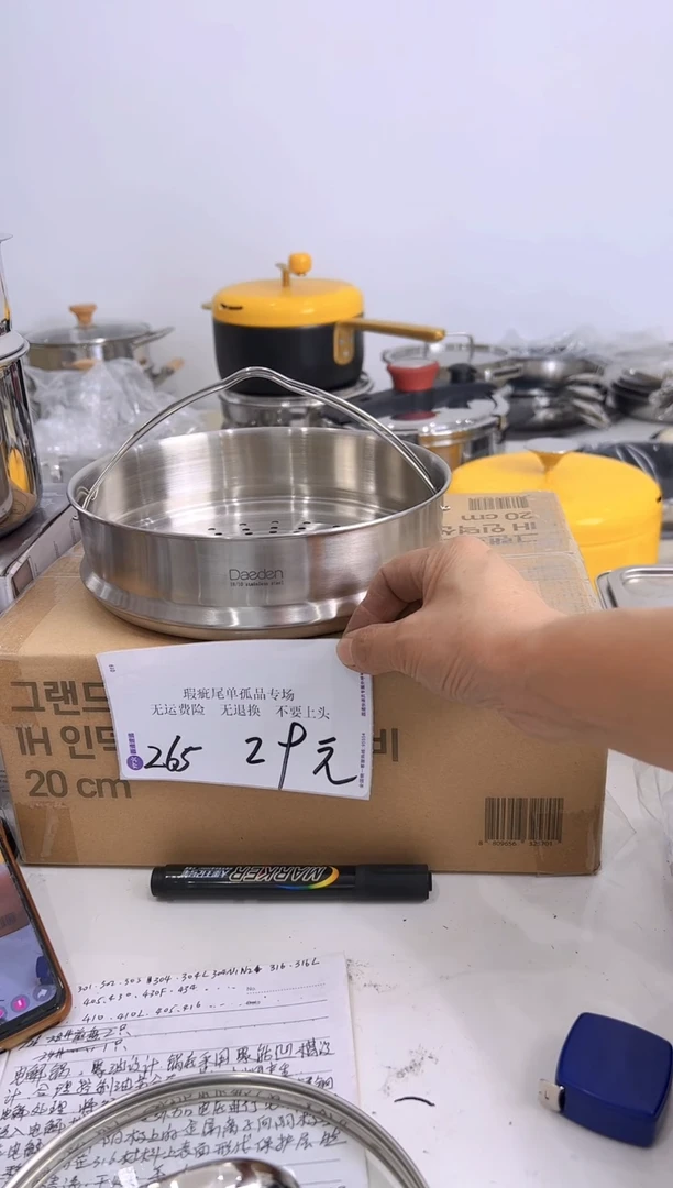 304不锈钢20*5.5蒸屉265