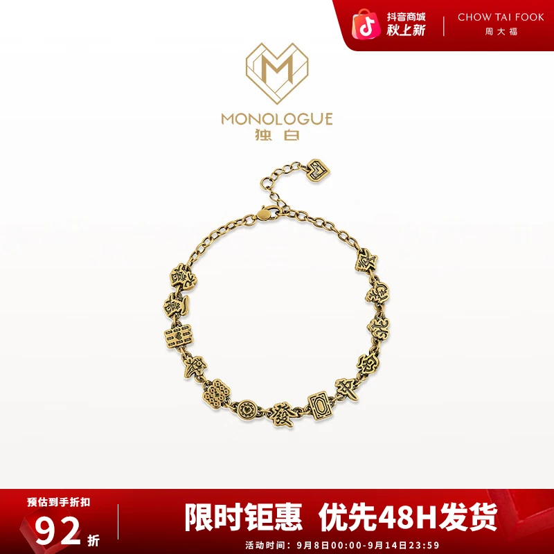 【周大福】MONOLOGUE独白当局者潮十三幺麻将复古手链