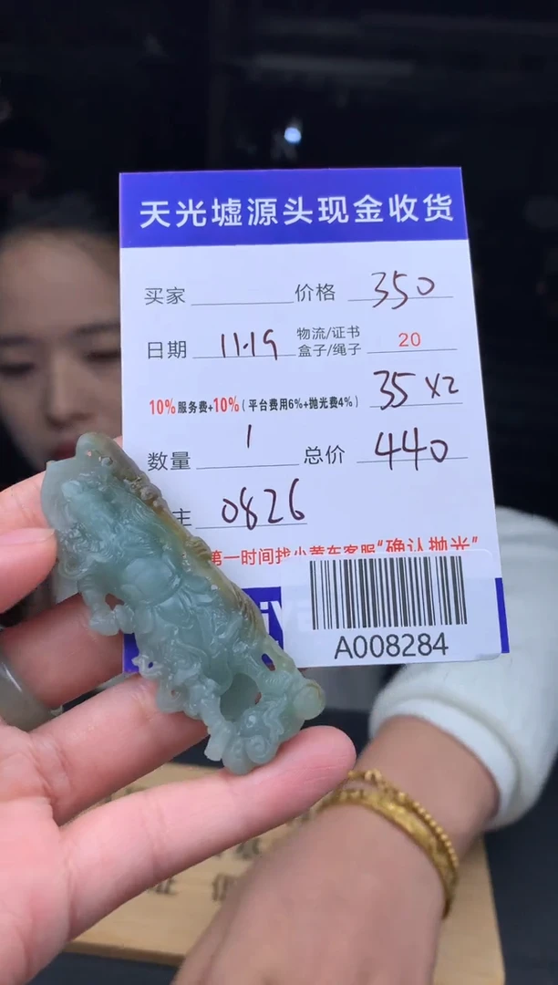 未镶嵌定制翡翠吓**跳A008284