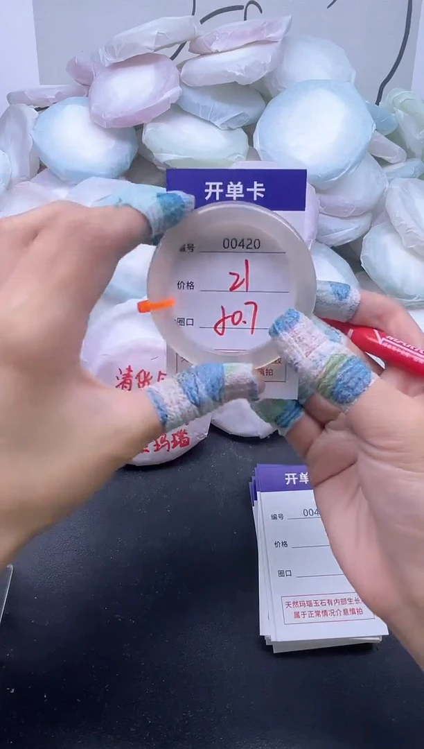 手镯玛瑙/玉髓未镶嵌420