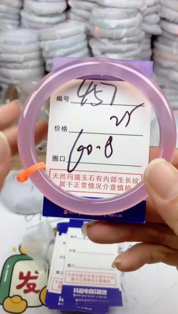 手镯玛瑙/玉髓未镶嵌457