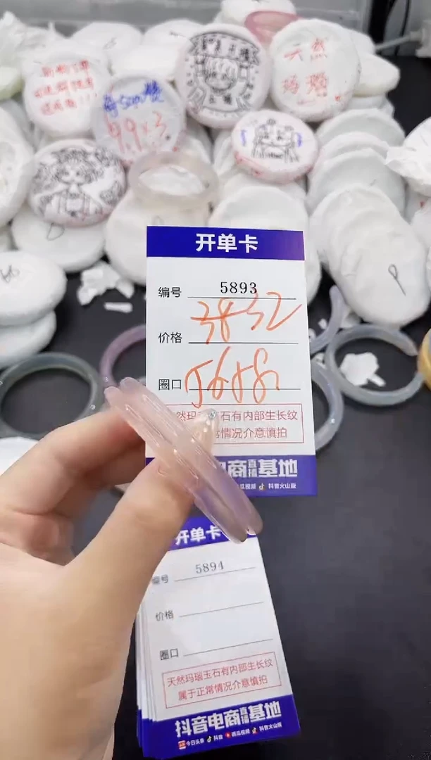 玛瑙/玉髓手镯未镶嵌5893