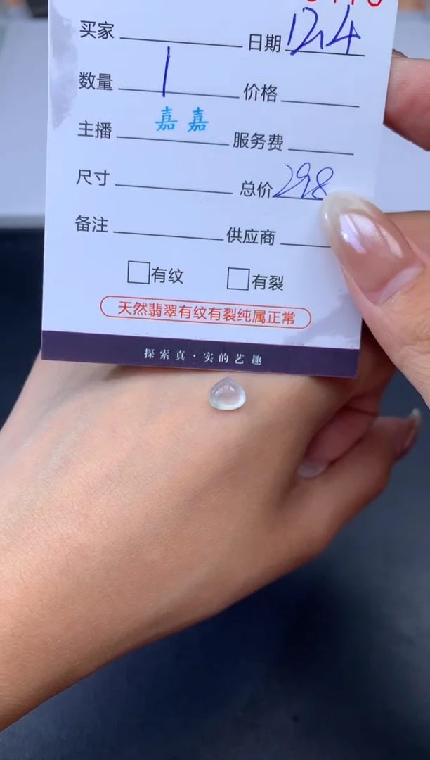 未镶嵌挂件翡翠哈轩 裸石1