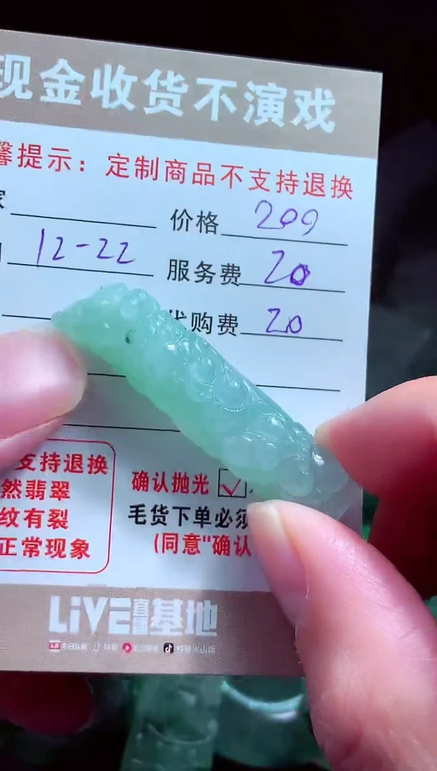 未镶嵌定制翡翠一**B翡翠毛货定制581769