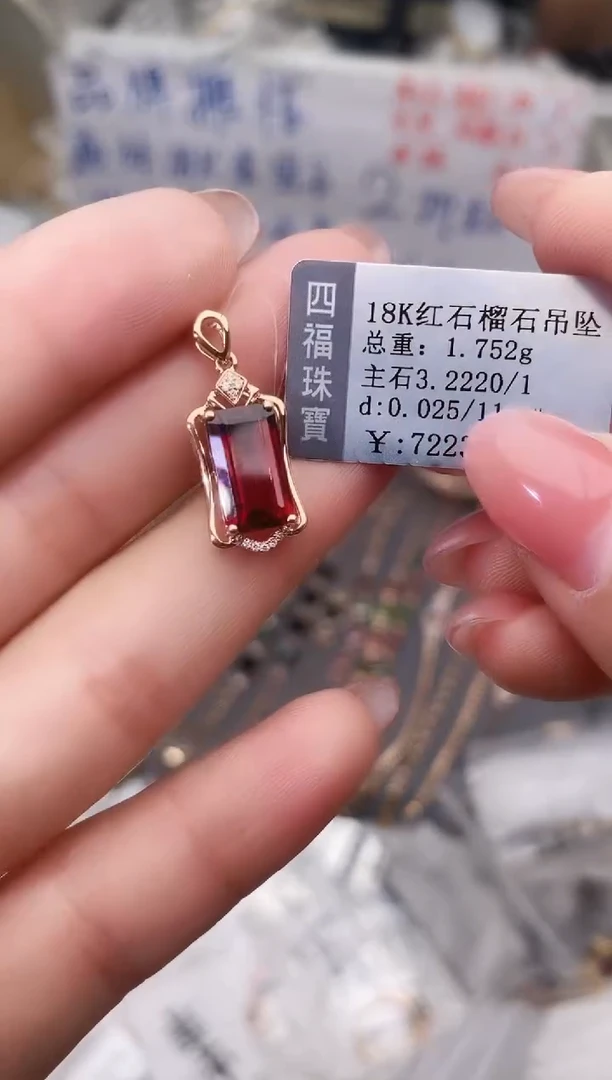 颈饰18K金镶嵌石榴石--专柜--