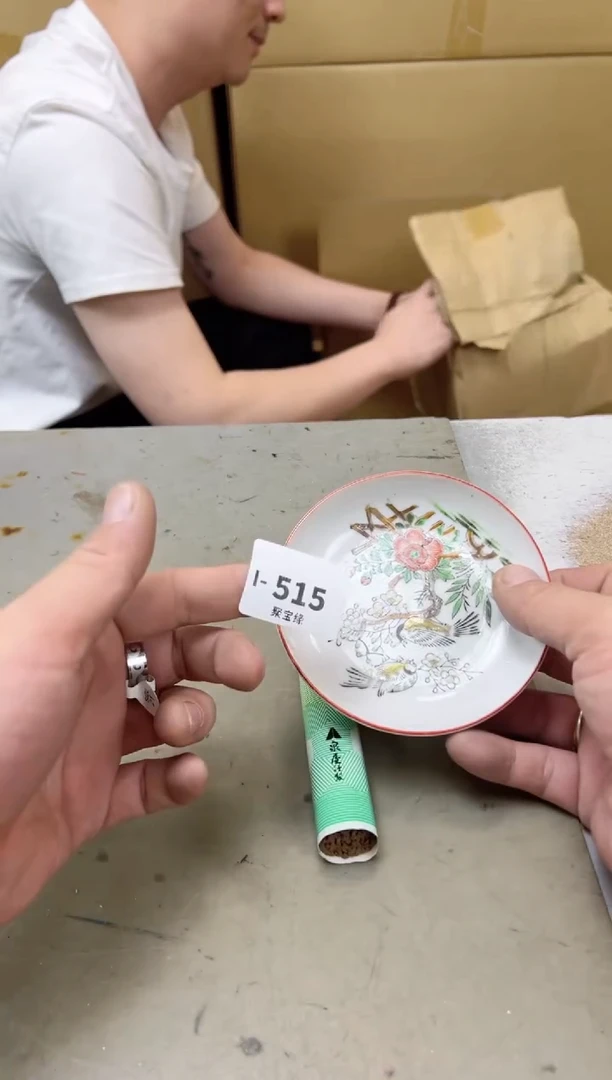 瓷片513四单聚宝缘海陶精选