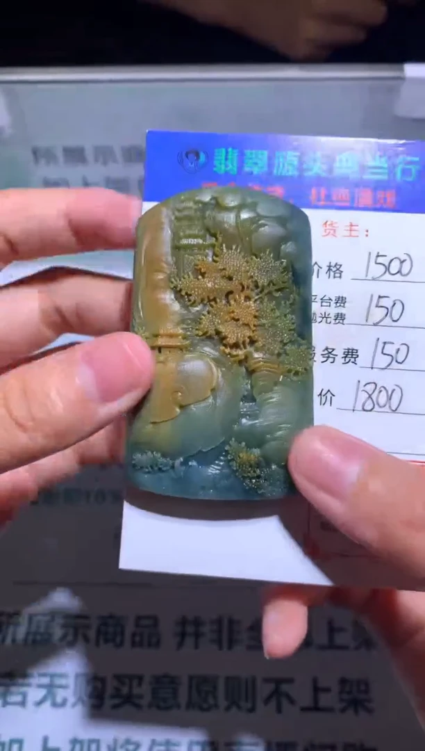 定制翡翠未镶嵌-毛货-不退不换