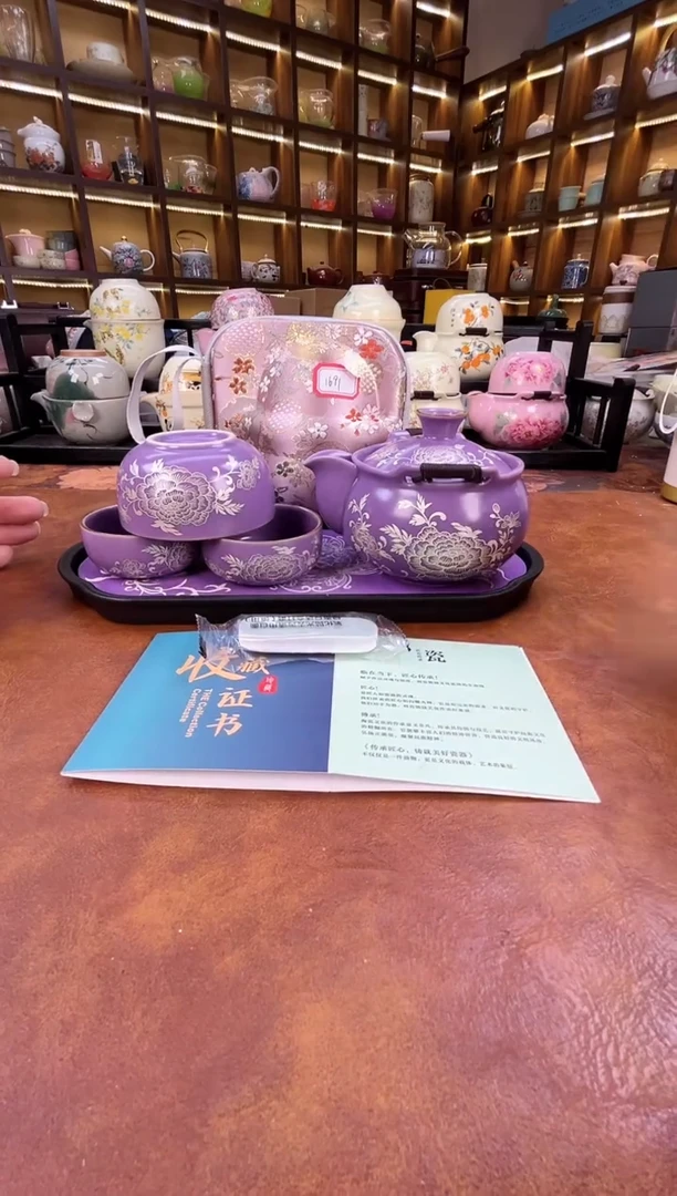 瓷片紫色宝瓶旅行+紫色长方盘+擦银棒+证书
