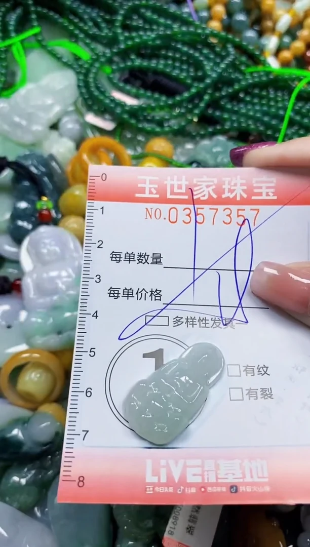 颈饰未镶嵌翡翠翡翠闪购Y0357357多样性发其一