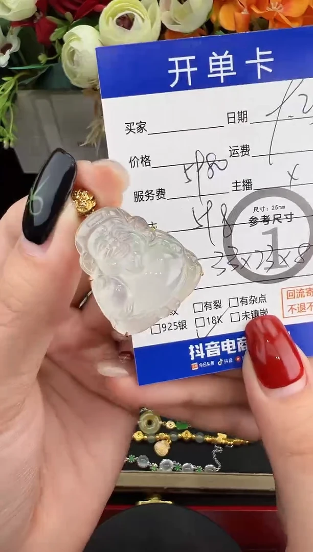 吊坠(不含链)18K金镶嵌翡翠吊坠-6658