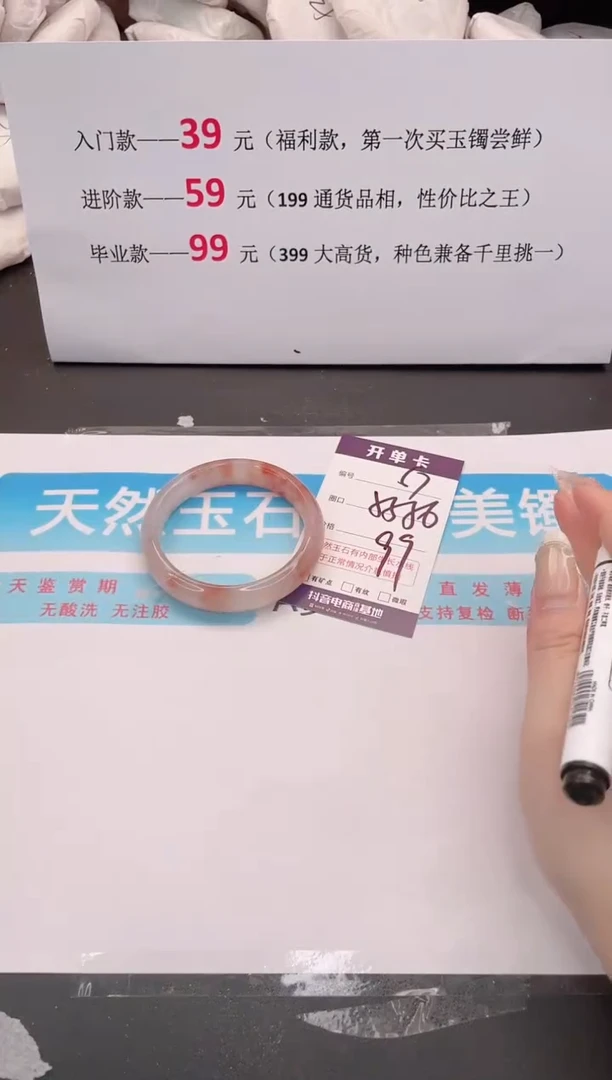 未镶嵌手镯石英质玉67