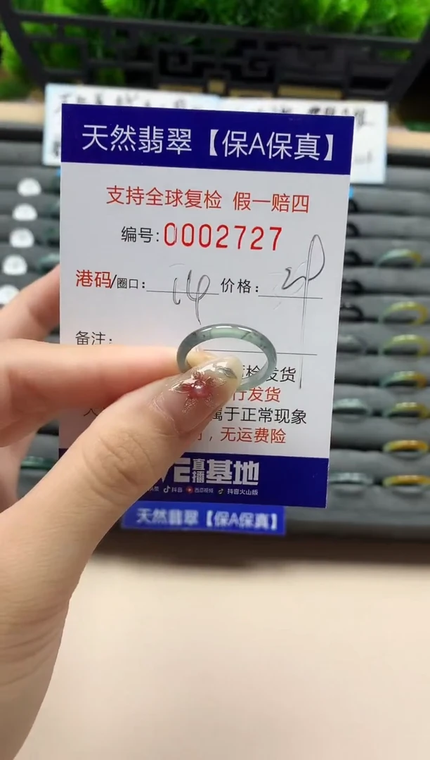 未镶嵌戒指翡翠天然 2727