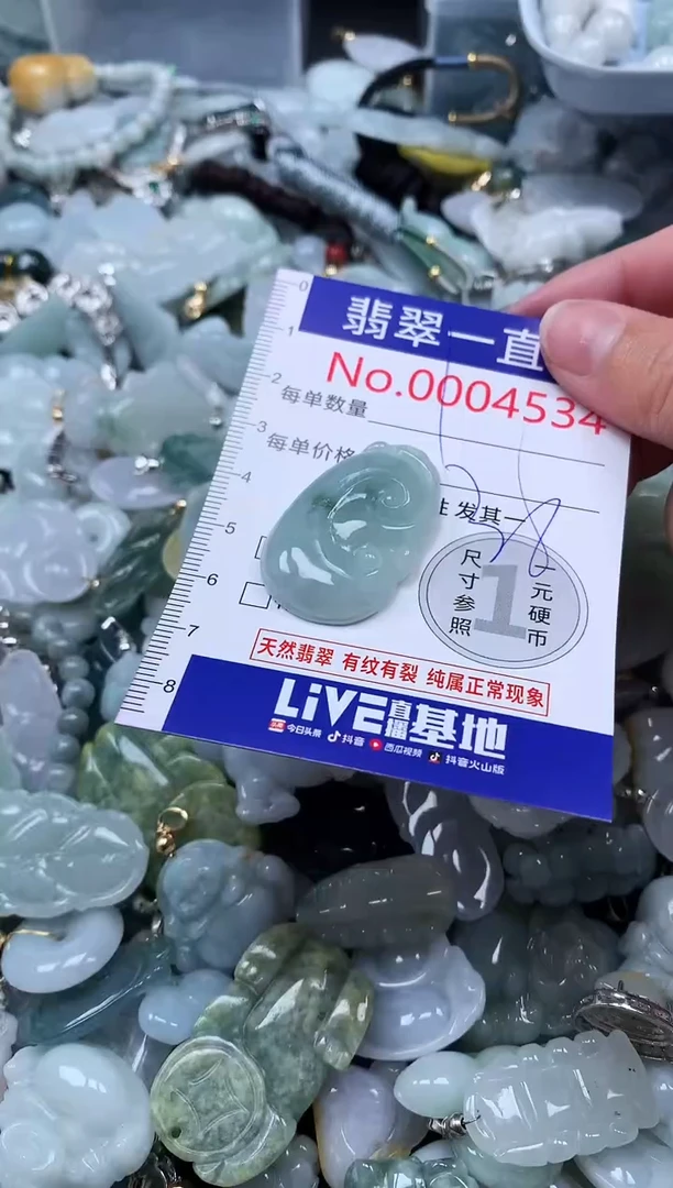 【闪购商品】翡翠吊坠(不含链)未镶嵌4534