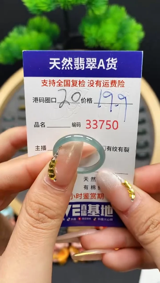 【闪购商品】翡翠戒指未镶嵌天然翡翠戒圈3750