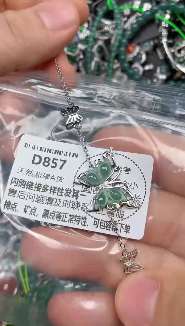 颈饰未镶嵌翡翠D857手链