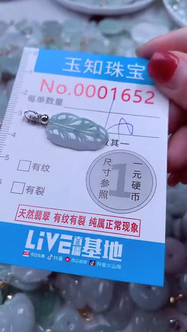 吊坠(不含链)未镶嵌翡翠1652