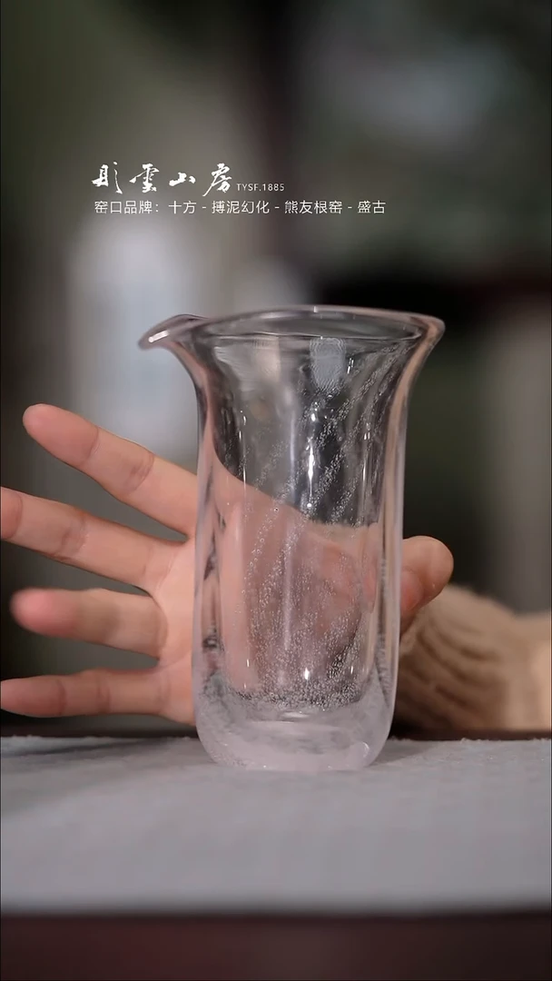 【闪购商品】杯彤云山房水晶玻璃公道杯