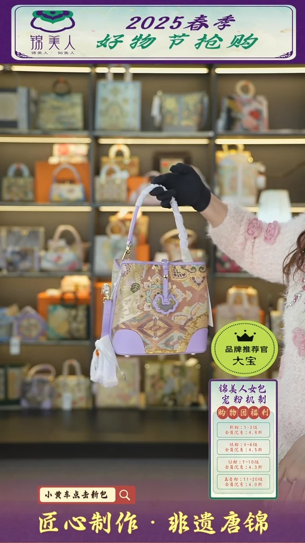 【闪购商品】织绣大宝好物节非遗唐锦 特价流苏软包89