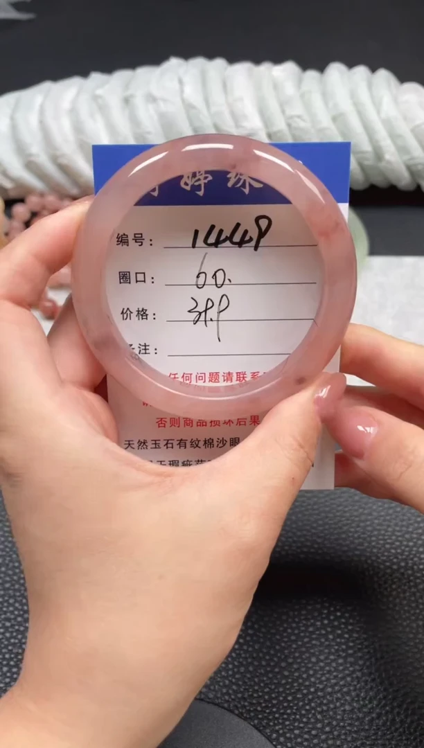 石英质玉手镯未镶嵌60