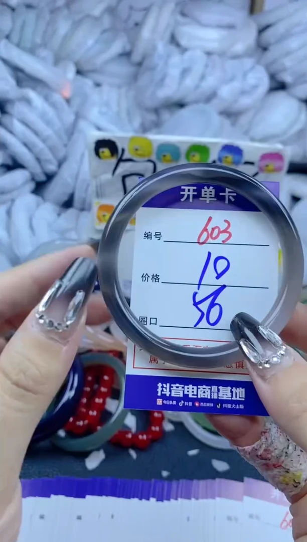 手镯玛瑙/玉髓未镶嵌603