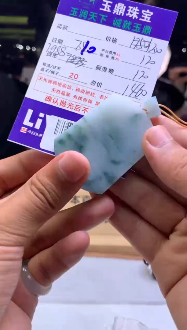 定制翡翠未镶嵌盛*F01971776