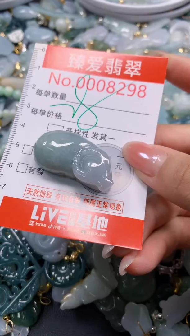 吊坠(不含链)未镶嵌翡翠8298