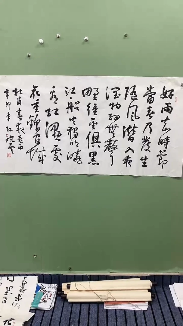 横款奇****界精品四尺书法，好雨