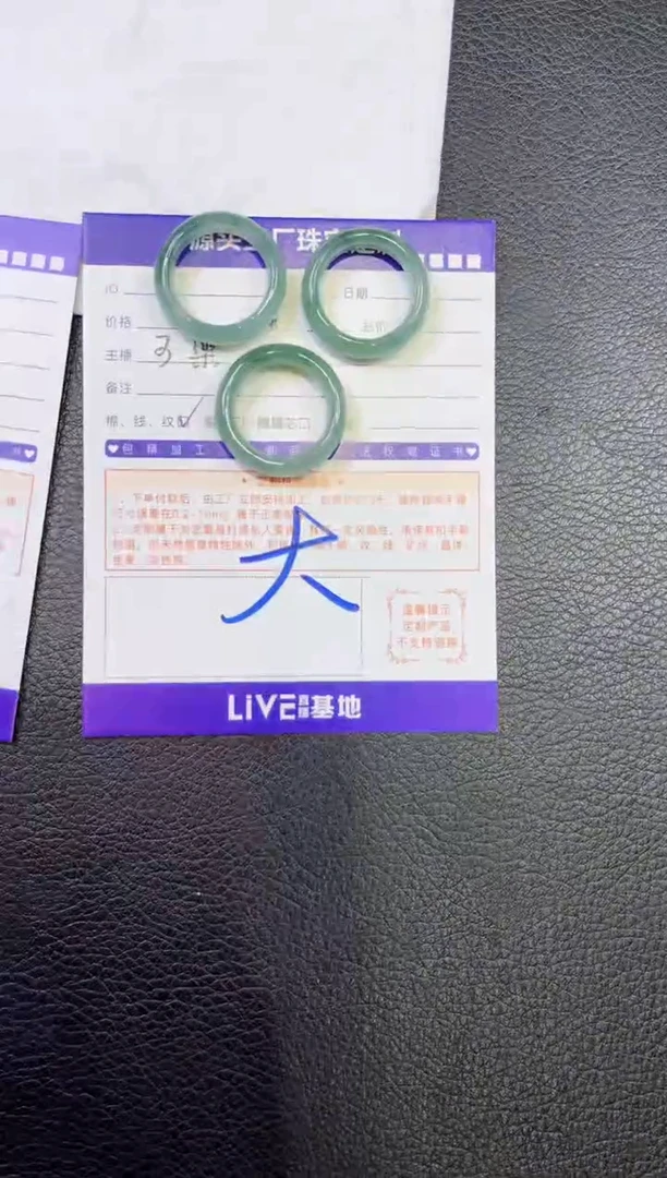 翡翠戒圈未镶嵌大号多样性发一件